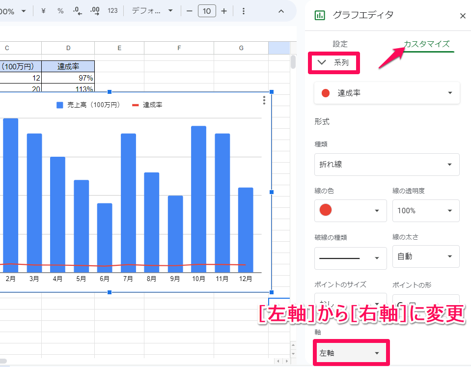 how-to-create-a-graph-in-google-sheets24