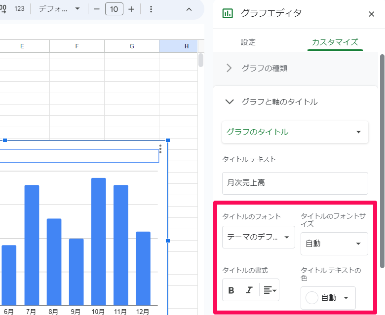 how-to-create-a-graph-in-google-sheets31