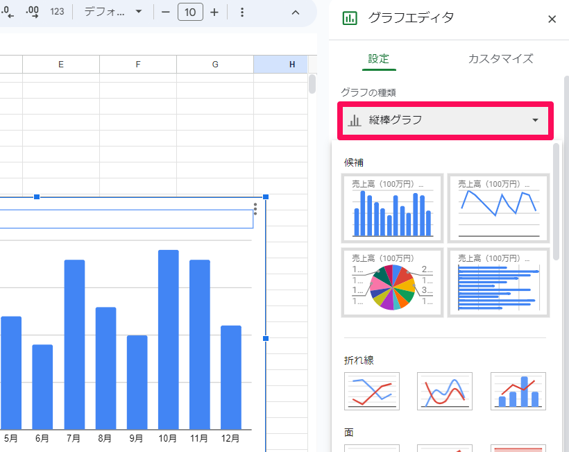 how-to-create-a-graph-in-google-sheets33
