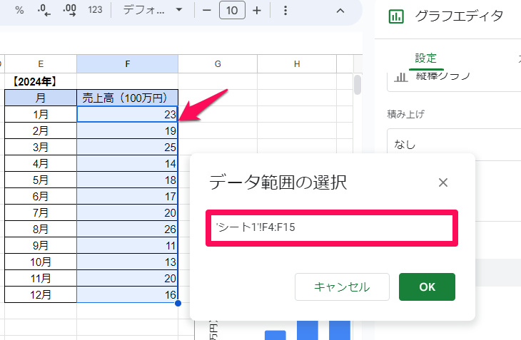 how-to-create-a-graph-in-google-sheets34