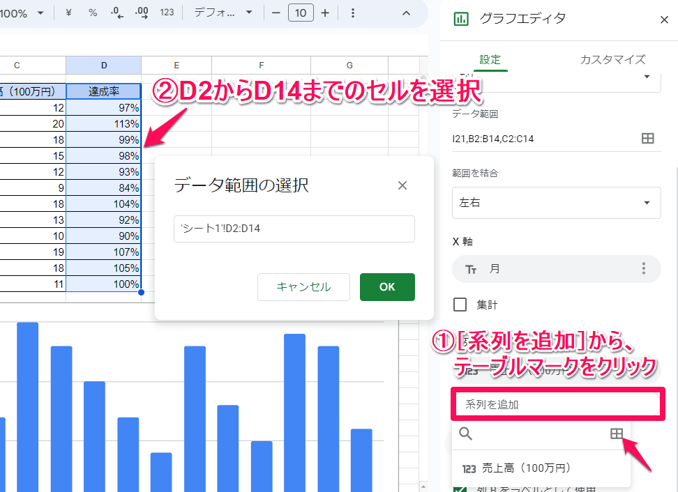 how-to-create-a-graph-in-google-sheets39