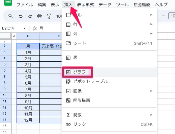 how-to-create-a-graph-in-google-sheets7