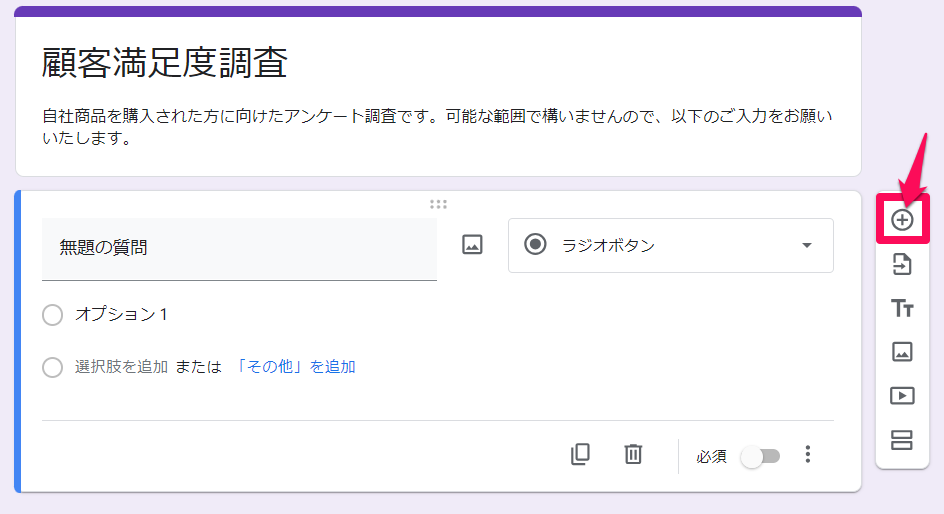 how-to-create-a-survey-using-google-forms4