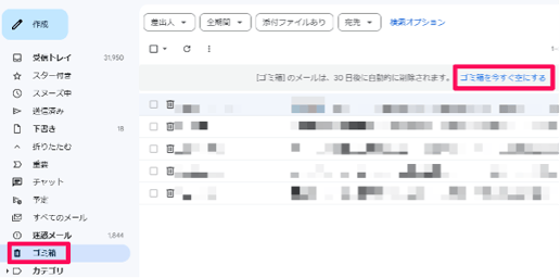 how-to-delete-gmail-all-at-once-14