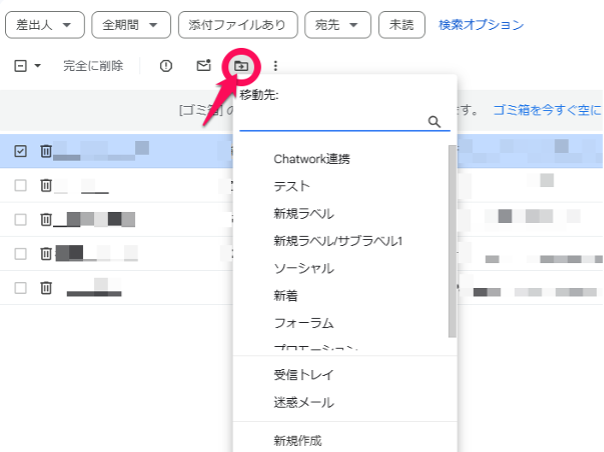 how-to-delete-gmail-all-at-once-16