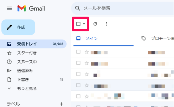 how-to-delete-gmail-all-at-once-3