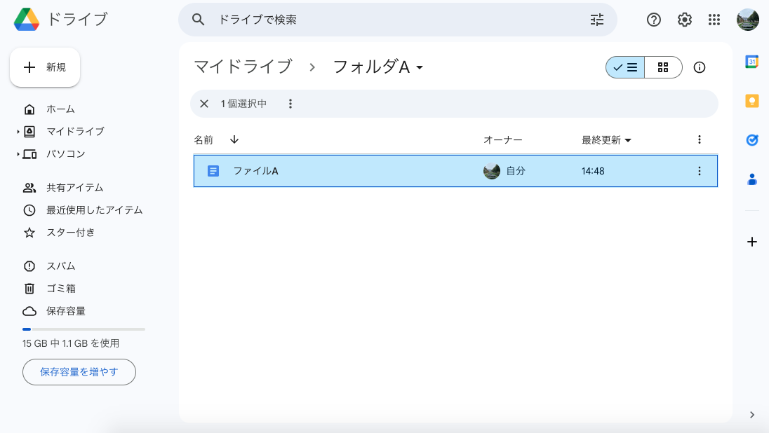 【最新版】Google ドライブからファイルをダウンロードする方法｜できない時の解決法付き