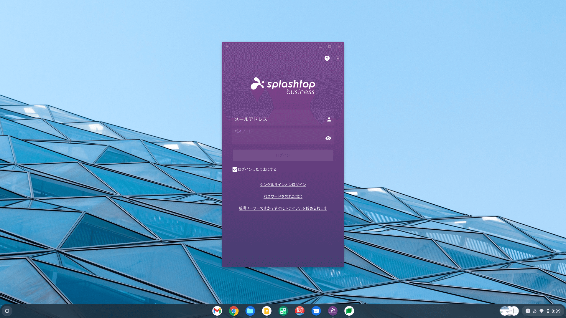 Splashtop のダウンロード／インストール方法-4