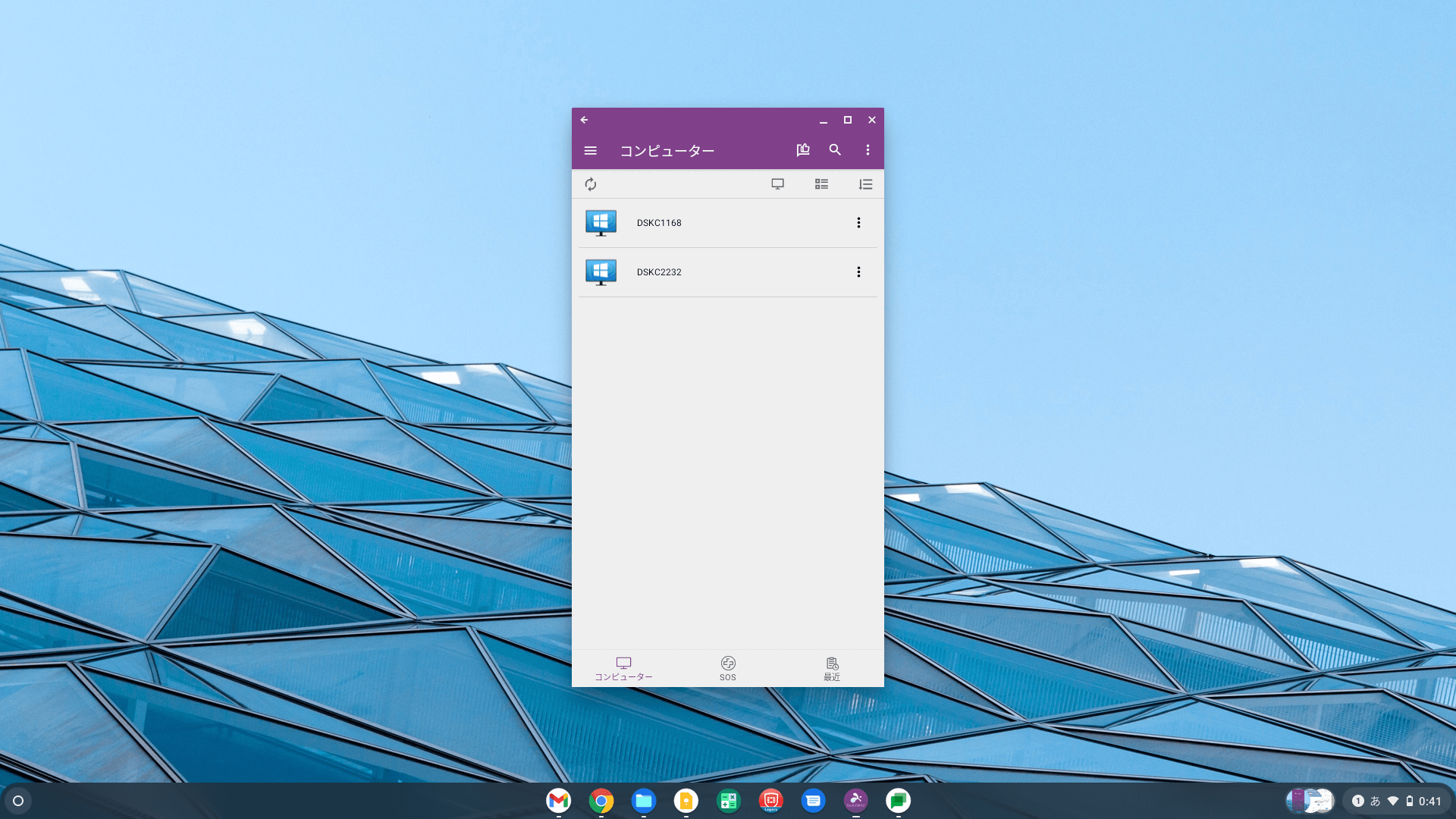 Splashtop のダウンロード／インストール方法-5