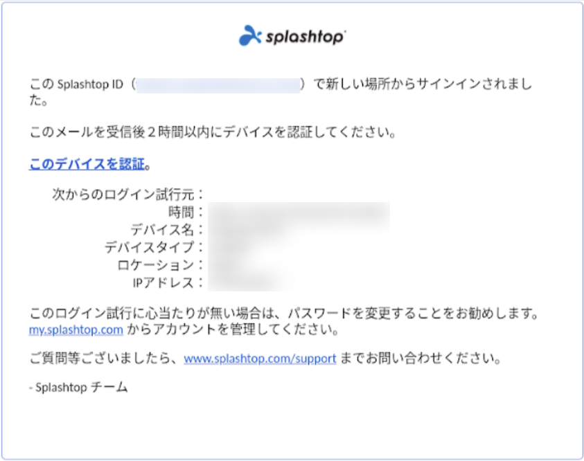 Splashtop のダウンロード／インストール方法-6