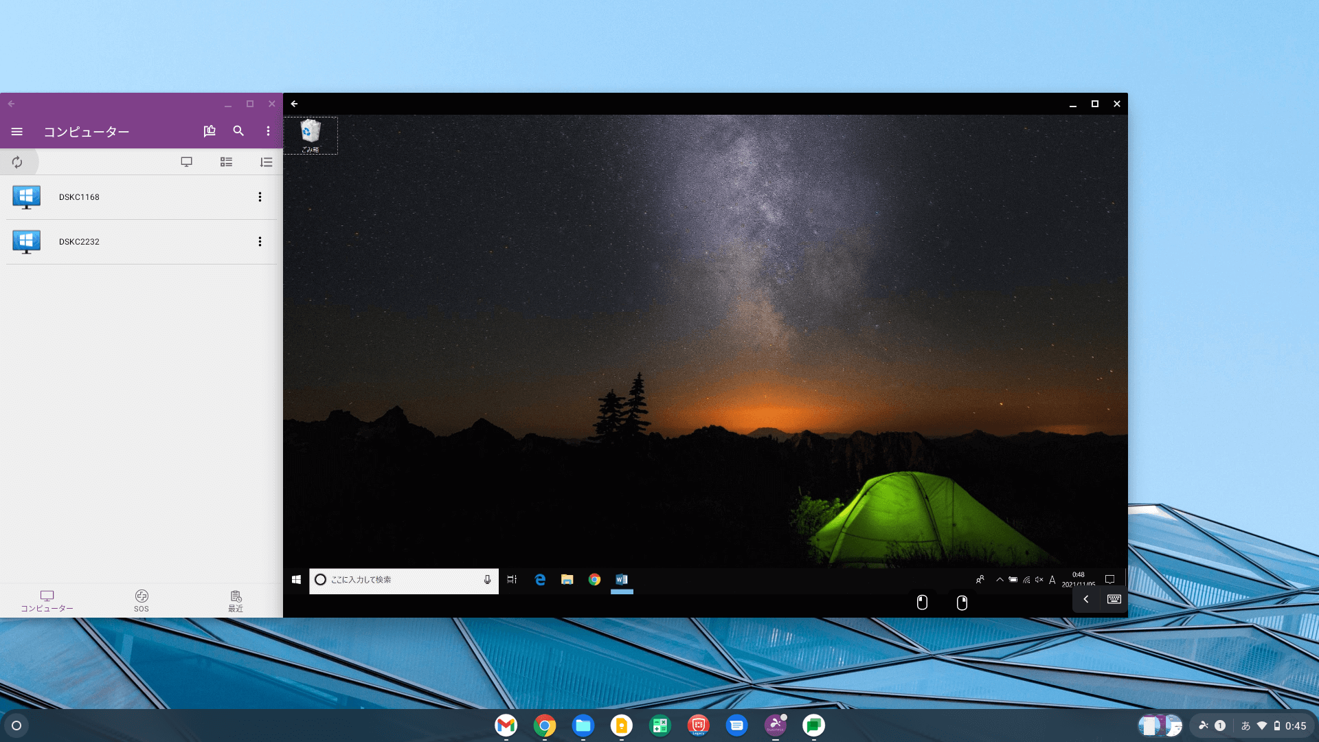 Splashtop のダウンロード／インストール方法-7
