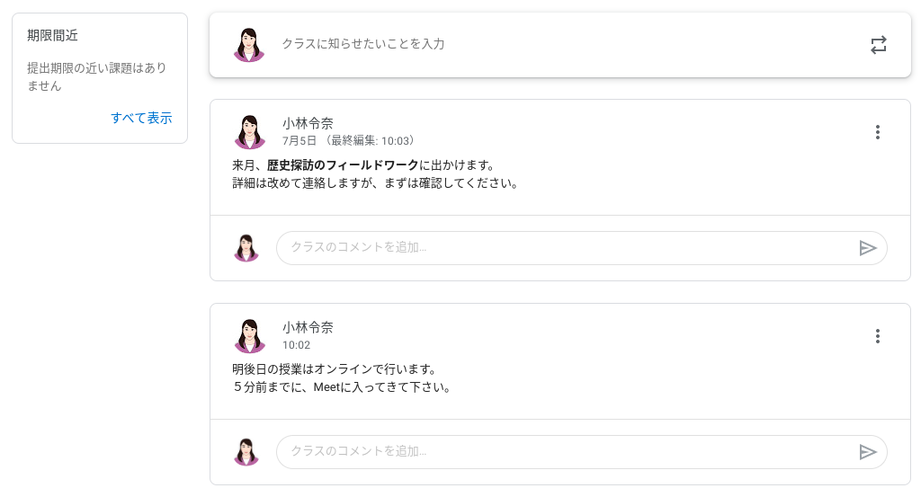 ステップ図解 Classroom のストリームのアレを防ぐには