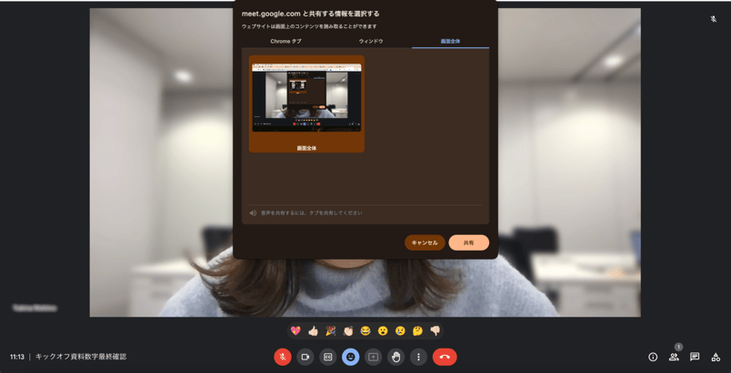 how-to-screen-share-on-google-meet01