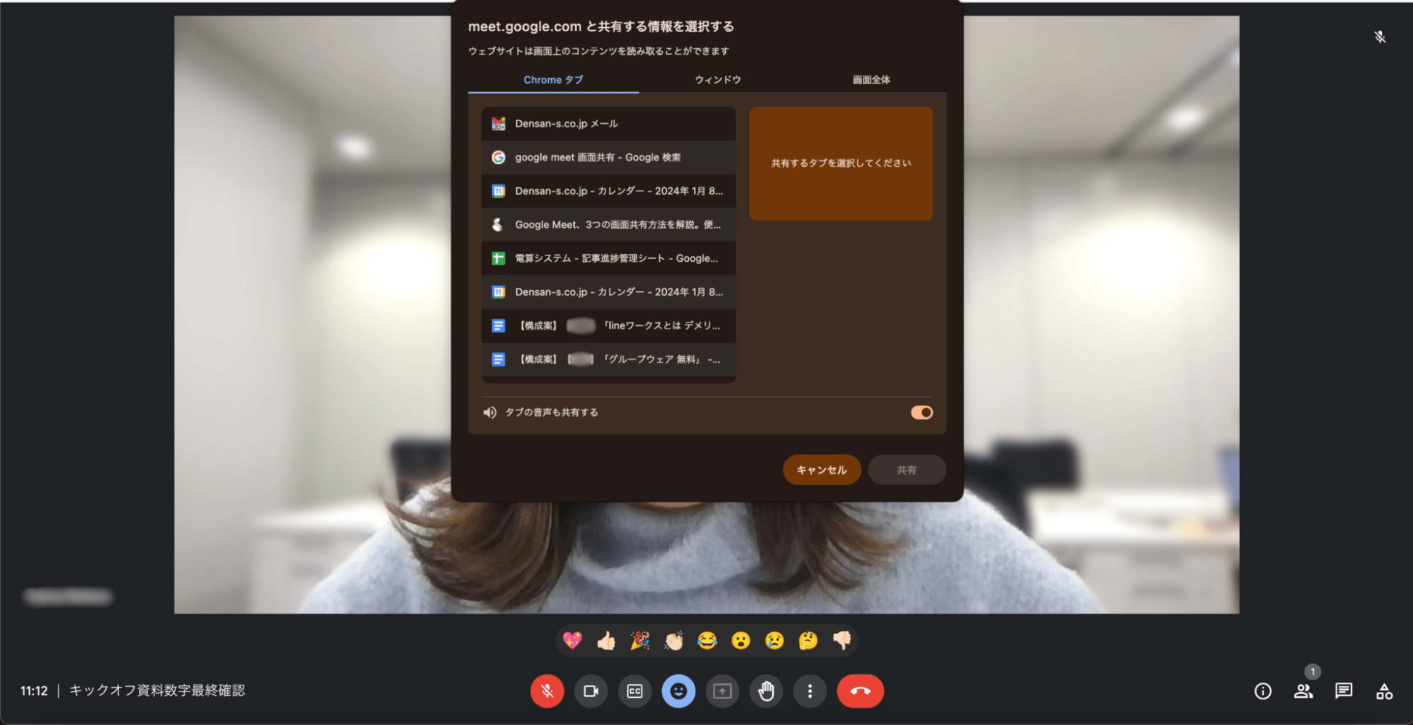 how-to-screen-share-on-google-meet03
