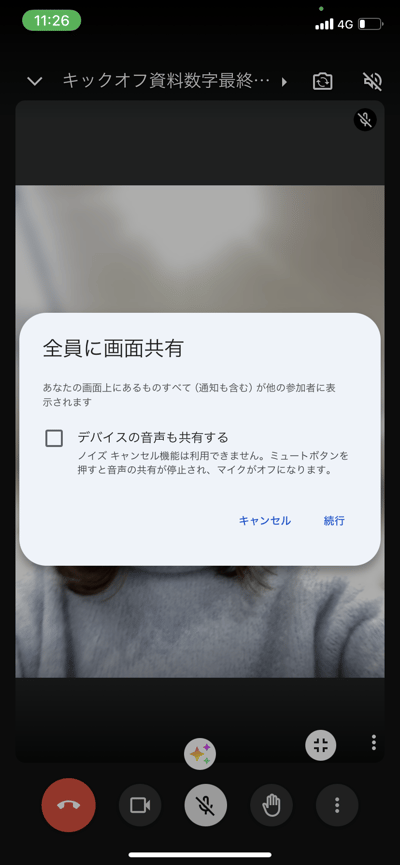 how-to-screen-share-on-google-meet05