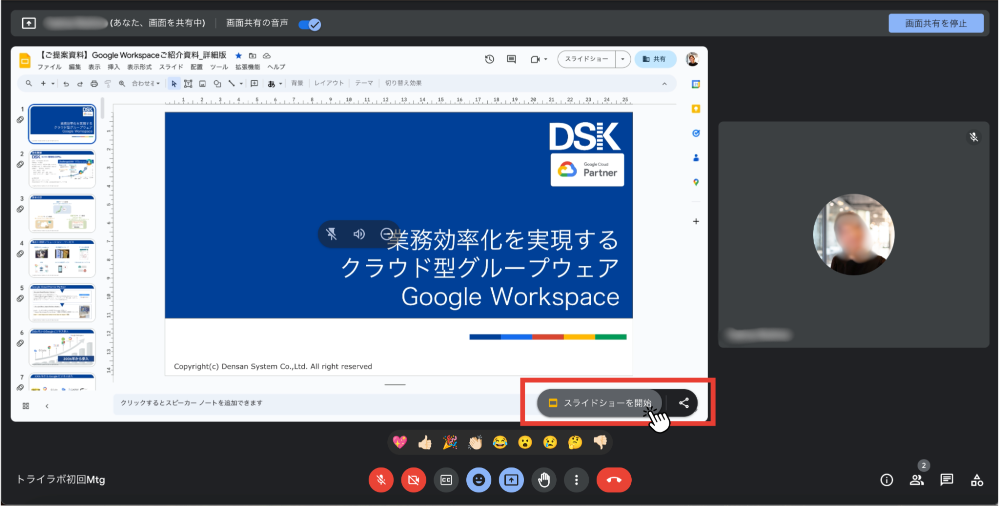 how-to-screen-share-on-google-meet08
