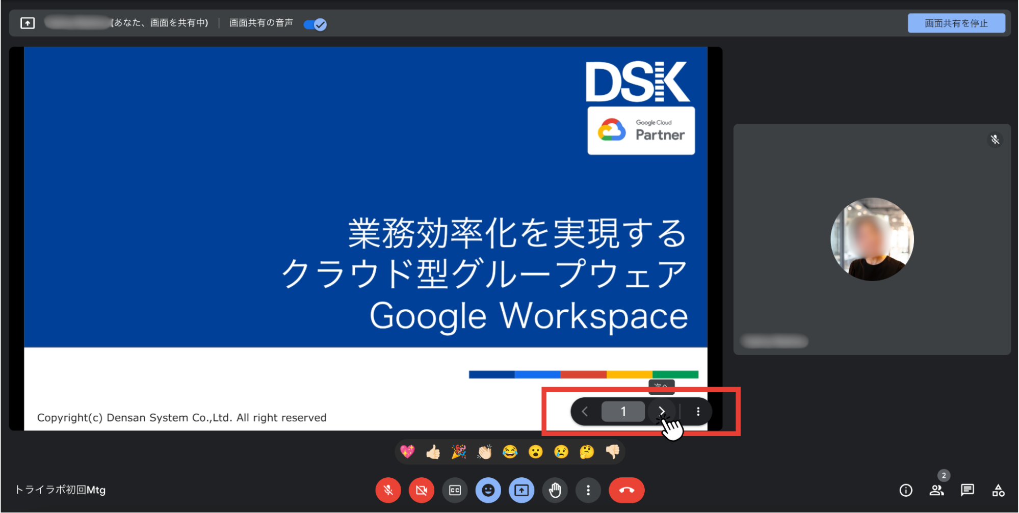 how-to-screen-share-on-google-meet09