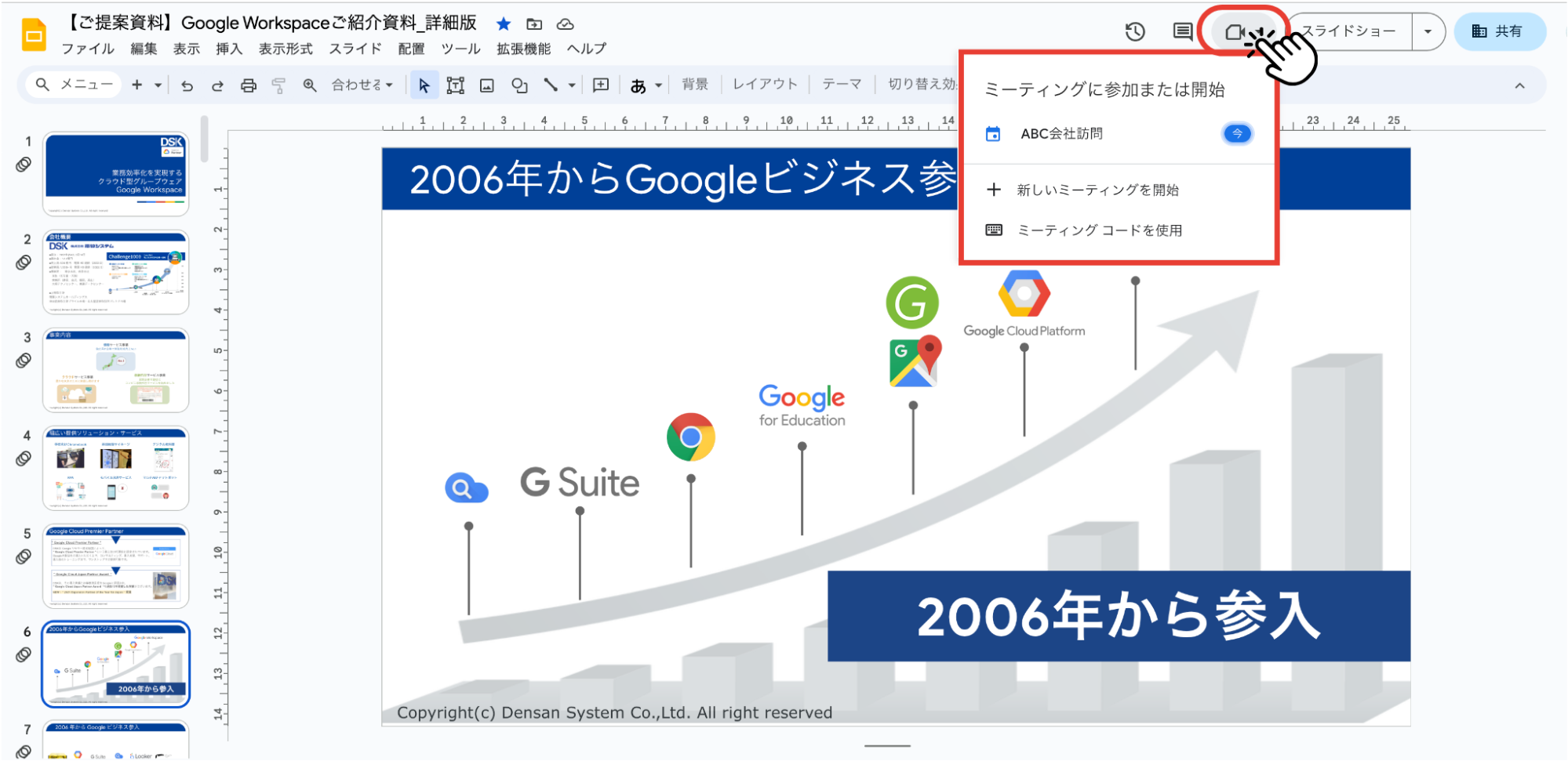 how-to-screen-share-on-google-meet10