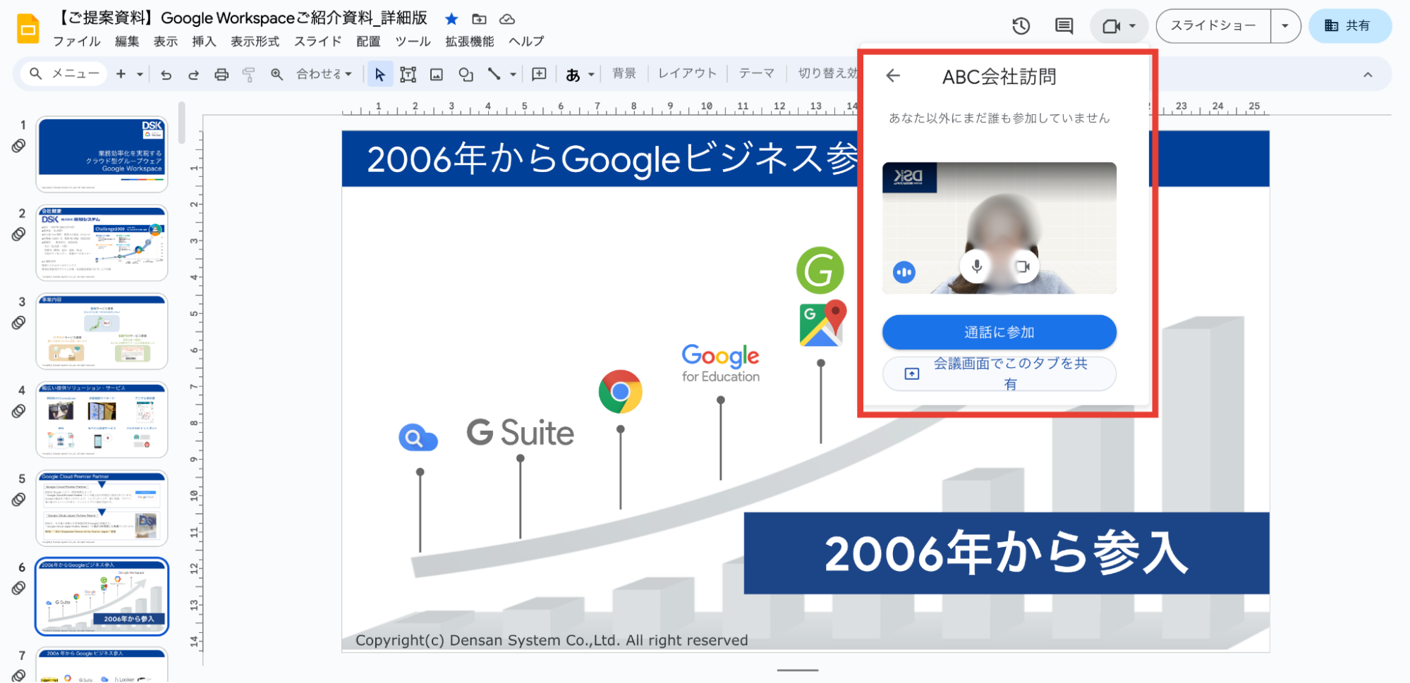 how-to-screen-share-on-google-meet11