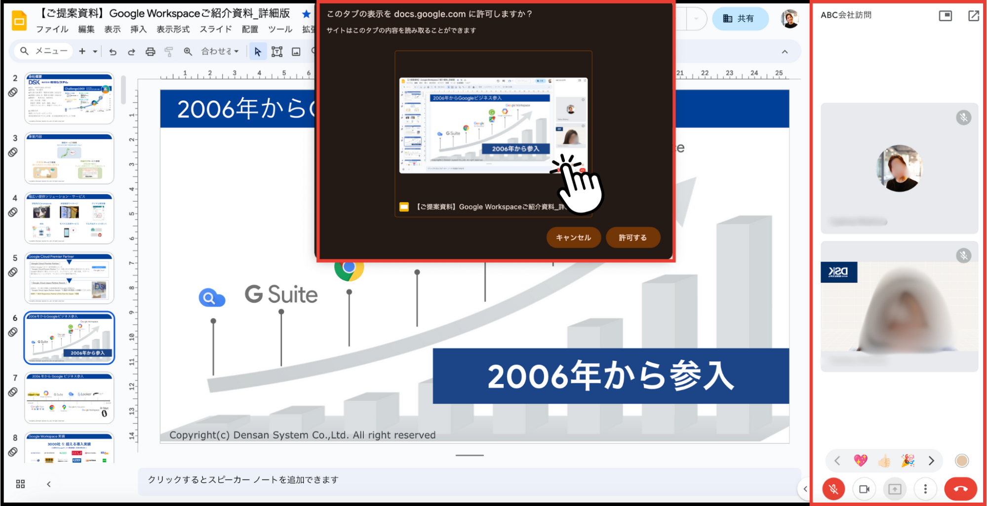 how-to-screen-share-on-google-meet12