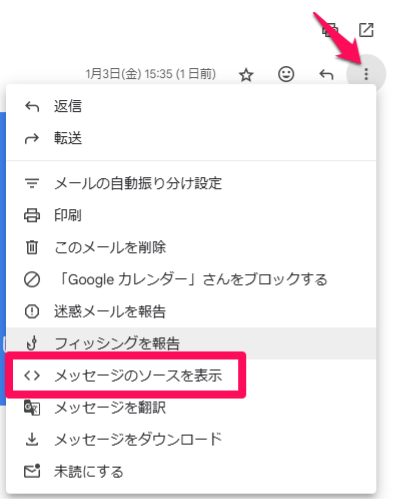 how-to-set-up-dmarc-in-gmail-2