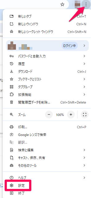 how-to-set-up-security-for-safe-use-of-google-chrome-1