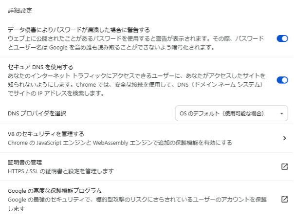 how-to-set-up-security-for-safe-use-of-google-chrome-11