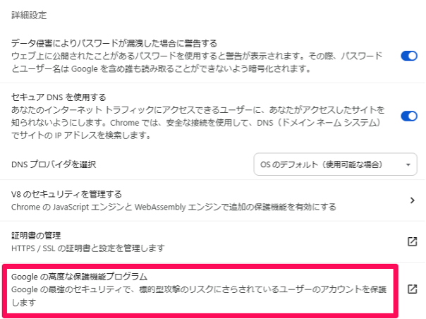 how-to-set-up-security-for-safe-use-of-google-chrome-12