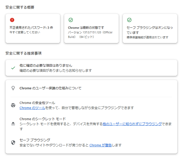 how-to-set-up-security-for-safe-use-of-google-chrome-3