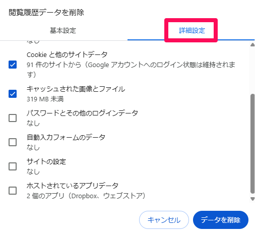 how-to-set-up-security-for-safe-use-of-google-chrome-7