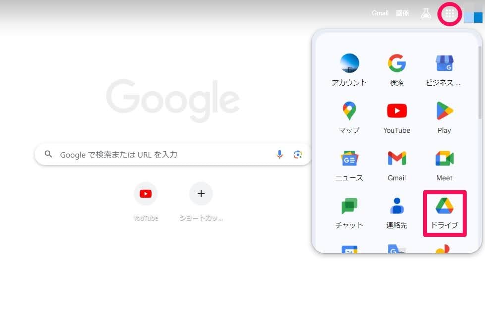 how-to-share-on-my-drive01