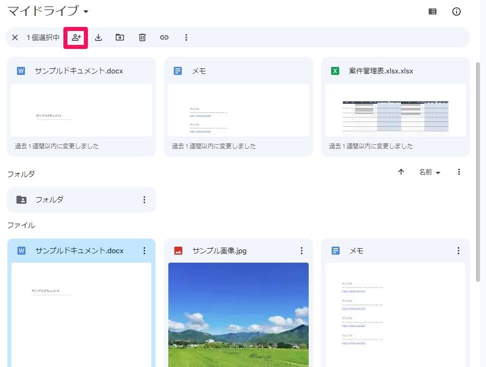 how-to-share-on-my-drive04