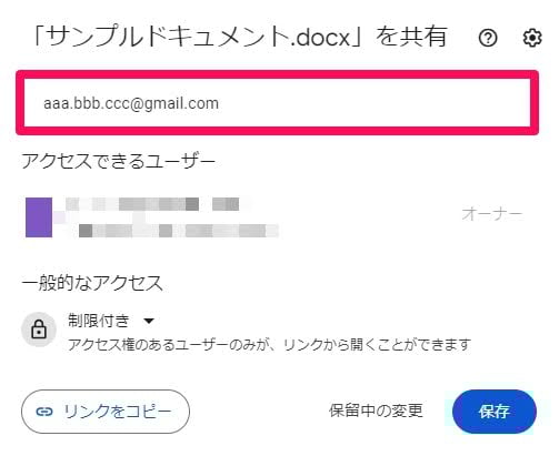 how-to-share-on-my-drive06