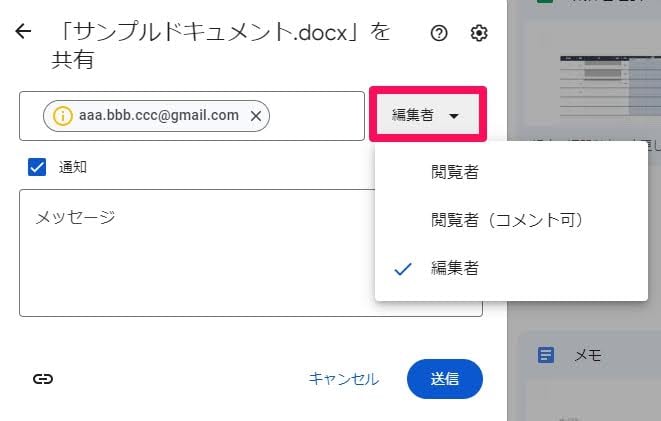 how-to-share-on-my-drive07