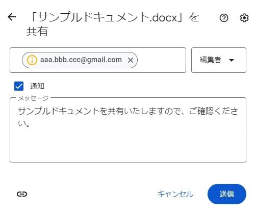 how-to-share-on-my-drive08