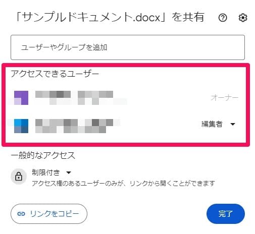 共有ドライブと共有アイテムの違い: google drive 共有アイテム 整理 – BREQ