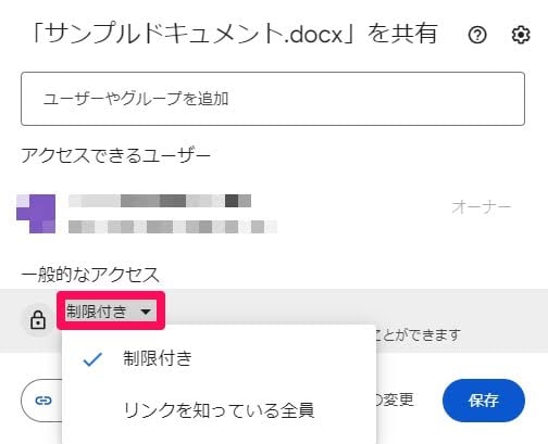 how-to-share-on-my-drive10