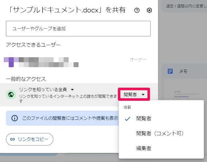 how-to-share-on-my-drive11