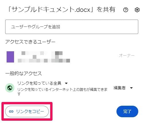 how-to-share-on-my-drive12