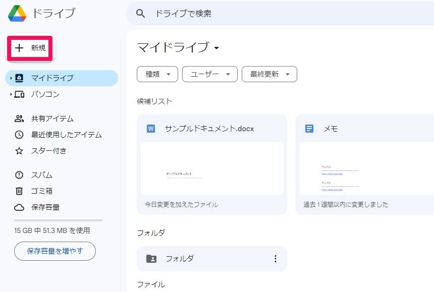 how-to-share-on-my-drive13