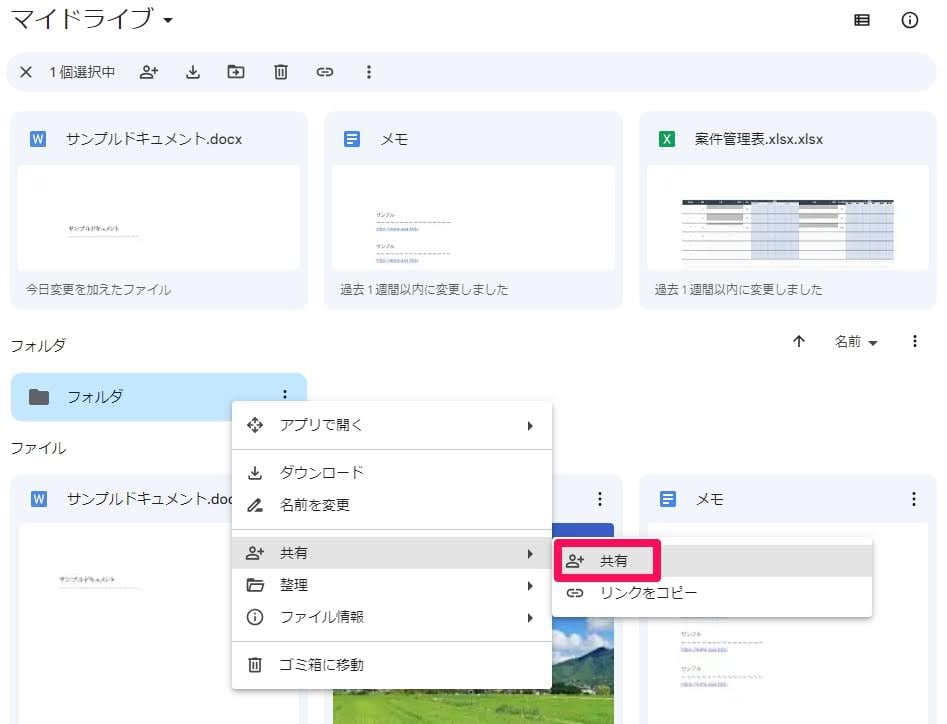 how-to-share-on-my-drive14