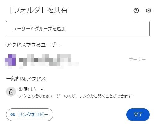how-to-share-on-my-drive15