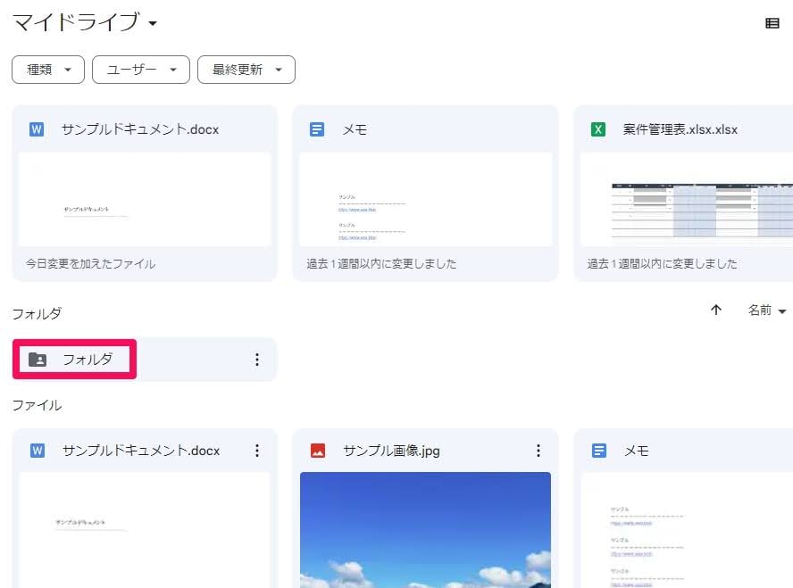 how-to-share-on-my-drive16