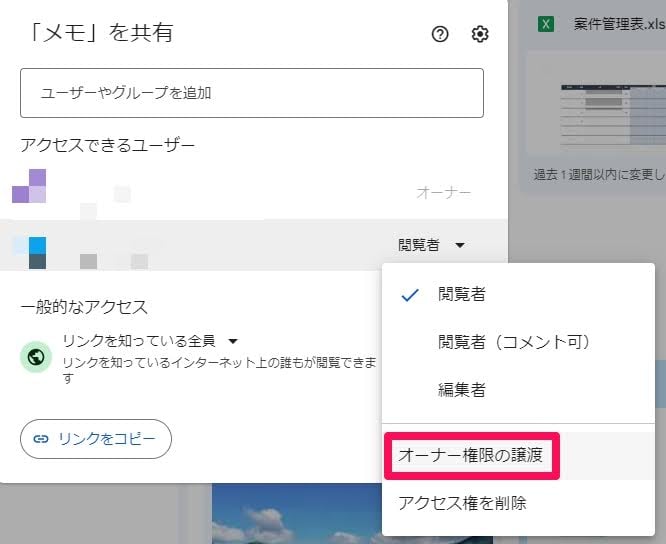 how-to-share-on-my-drive18