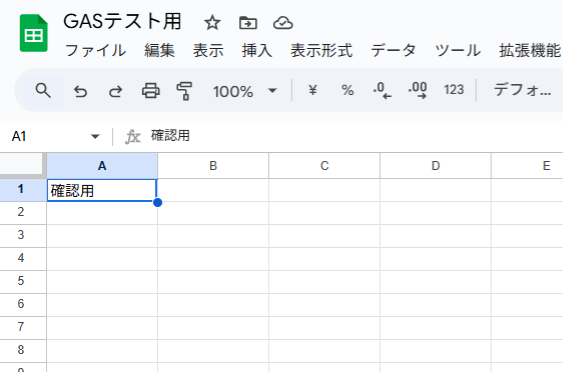 how-to-use-gas-in-google-spreadsheets-1