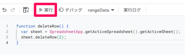 how-to-use-gas-in-google-spreadsheets-14