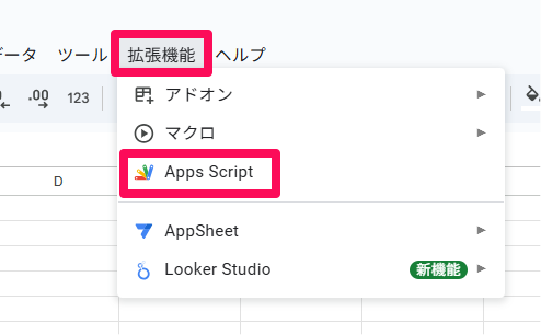 how-to-use-gas-in-google-spreadsheets-2