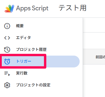 how-to-use-gas-in-google-spreadsheets-20