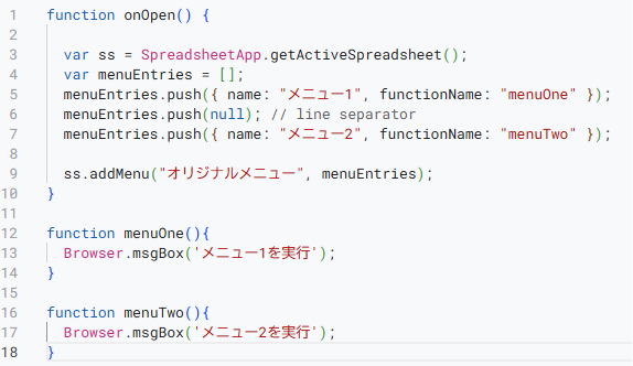 how-to-use-gas-in-google-spreadsheets-23