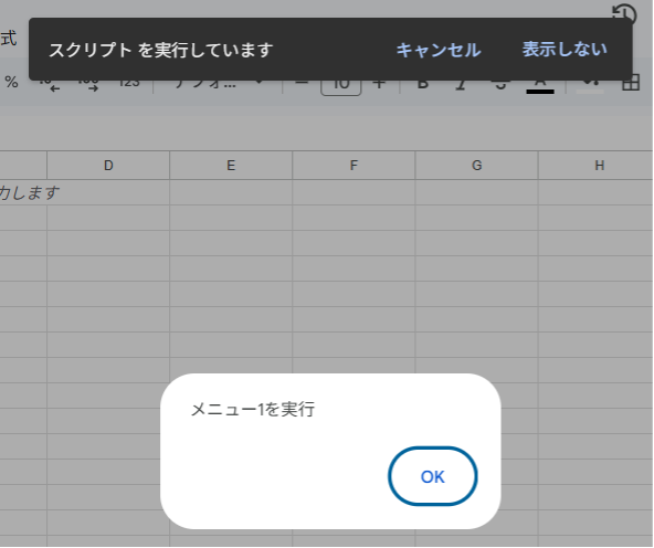 how-to-use-gas-in-google-spreadsheets-25